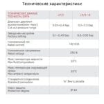 Реле сухого хода Italtecnica LP/3